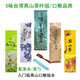 平茗 5味台湾茶叶高山茶冻顶乌龙阿里山金萱梨山茶奶香金萱茶口粮茶