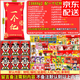 Wangwang Giant Graving Snacks 3888G 44 packs pour les cadeaux d'anniversaire de petite amie Wangzai Marches du Nouvel An personnalisé avec Wangyiwang Bag 90 * 50cm