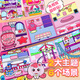 Yuan Clan Weiwei Mengke Magnetic Quiet Book Girl Neues Mädchen kostenlos geschnittene magnetische Cixi Aufkleber Eisenstein Kinderspielzeug Weiwei Mengke Home große Laserfarbe