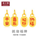 Jin Xiaoxiu gold pendant, peace and joy pendant, pure gold to attract wealth and good luck, 3d hard gold small drop bracelet accessories 0.7g, peace and joy pendant-matching gold necklace