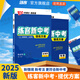 
2025 Lianke New High School Entrance Examination Improvement Plan Examination Biogeography Examination Grade 1, 27 and 8th Grade General Review Beijing Teachers Edition Hunan Education Edition People's Education Edition After-class Improvement Practice Latest Record Official Store Anhui Lianke High School Entrance Examination [Geography (People's Education)] Junior High School General