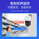海康威视（HIKVISION）监控摄像头室外400万POE网线供电360度云台旋转球机高清全彩夜视3Q140MY-TE