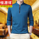 
Hengyuanxiang middle-aged long-sleeved T-shirt small stand collar solid color casual daddy's half zipper pocket ice silk thin T-shirt men 6625 Ha Qing L 170