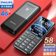 Philips (PHILIPS) P510 elderly mobile phone, ultra-long standby, large words, loud, mobile China Unicom Telecom 4G full network connection, straight plate metal body, student-specific feature machine, meteorite black