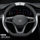 Suitable for 19-26/25 Volkswagen Tanyue special steering wheel cover high-energy/smart/intelligent version thin handlebar cover D-shaped black + simple white belt logo