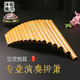 Mu ming yayun panflut 15 röhren Anfänger Panflut Tube Professionelle Bitterbambus Panflut Instrument Professionelle Bühnenbühne 15 Tube F Tune