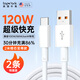 Topvork 2 pack丨2m upgraded Type-c data cable 6A charging cable flash charging Android suitable for Huawei 88W66W Honor Xiaomi vivo OnePlus Mate70/60
