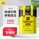 Stanley Rapid Rooting Powder Plant Universal Tree Transplanting Powerful Cutting Special 100g