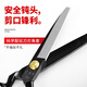 Dajizuo flat-head clothing scissors, sewing leather, tailor's scissors, blunt-head, round-head, anti-stab special safety scissors, flat-head tailor's scissors 10 inches (total length 25cm, blade length 9.5CM)