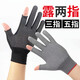 Exposed finger half finger glue gloves anti-slip fishing courier riding nylon touch screen point plastic labor protection glove wholesale ST01 Exposed 2-finger anti-slip gloves [Random color] 2 pairs