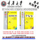 25.5版重庆大学866安全工程课考研真题答案资料资源与环境高分学姐全程答疑套餐 本店总部发货 高分学姐全程答疑 套餐一正