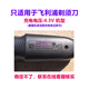 
Aijian is suitable for Philips razor charger Series1000 S1060 S1010 S100S1050 charging cable power cord 4.3V voltage razor universal accessories [4.3V] charger