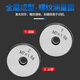 XMSJ定制6g公制细牙螺纹环规通止规外螺纹测量检具高精度M11-60*1.5 M12156g