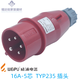 
Weipu Industrial Plug Socket TYP235 Light and Shading Mount 16A32A5 Core Waterproof Aviation Connector TYP285 16A5 Core Set TYP235TYP6623