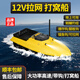 Ewitgo 12V Hochleistungs-Hochgeschwindigkeits-Fernbedienungs-Kontrollboot, damit Nest Boat Pull Net Fishing Langstreckenhaken Senden Haken Fütterungsköder neue Modell Single Warehouse 60000 mA Batterie 1-mit Haken/Pull-Netz