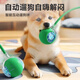 HELLOJOY dog toy bite-resistant ball, automatic dog amusing artifact, self-pleasure and boredom relief pet electric puppy smart elastic dog walking ball