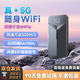 智创当下5G随身wifi6移动无线免插卡流量网卡便捷式无限流量2025款千兆双频路由器十大排名车载办公不限速 【5G顶配版-暗灰】性能升级，狂暴网速续航优化
