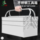 Qilu Anran stainless steel tool box three-layer folding hardware tool storage box multi-functional suitcase 460mm