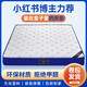 PAIGE Baby Mattress 1.82 metros de látex Sponge Independent Simmons Simmons Ridge Compression Roll Bag Mattress 1.52 metros A-Optimal Versión + Bolsa de Rollo Soft y duro de 21 cm de largo 200 cm de ancho 135 cm