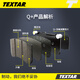 TEXTAR泰明顿别克刹车片适用于 后片【两轮装】 别克GL8 ES 2.0T 653T 后轮老卡钳