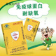 
Yifushou official release Beijing Tongrentang Immunoglobulin Bovine Colostrum orally enhances regulation of human children and elderly people 2 boxes of enhanced immune consolidation package