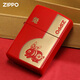 ZIPPO EDGE打火机正版生肖2023兔年男士鎹礼定制煤油防风芝宝 红漆蛇【单机款】 DY9902BJ