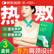 同仁堂北京同仁堂颈椎热敷贴 艾草生姜暖颈贴艾灸肩颈发热暖宝宝三盒装