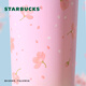 Starbucks cup cherry blossom spring bloom series stainless steel desktop water cup large capacity portable accompanying cup Chinese day teacher gift double drink mouth stainless steel cup 680ml