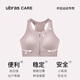 ubrascare前拉链小高领可置义乳运动文胸自由穿脱女士内衣胸罩粉M