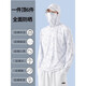 Amaodun fishing sun protection clothing quick-drying ice silk sun protection fishing clothing hooded zipper anti-mosquito clothing breathable fishing clothing for men white XL