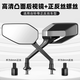 Panyuan Battery Bicycle Reflector Electric Vehicle Rearview Mirror Yadi Emma Electric Bicycle Universal Reverse Reversing Mirror Warhawk Convex Rearview Mirror Pair + Positive and Reverse Wire Screws