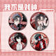 
Orange core park I am not a god of drama surrounding barji Q version cartoon Chen Lian fan homemade laser badge 2D pendant decoration XY761 bright film--58MM badge