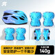Tongbu Roller Skating Schutzfahrrad Reitreiten Kinder Skating Skate Skating Car Helm Schutz Set Blau