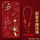 Wenzhi Hulu Fulu Applicable Apple 14 Mobile Case iPhone14Pro Max Protector Case 2025 New Year's New Year's New Year's Year of Snake iP Nyron Year's Year of NYP Red ProMax New Ten NM14701 Year of Snake Peace Joy Black Sheepskin iPhone14
