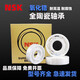 NSK full ceramic bearing 695696697698699685686687688689CE 695CE(5*13*4)