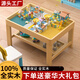 Senkaido Wood Wood Children's Building Blocs Blocs Table multifonctionnel grande taille de grandes particules bébé assemblé table de sable de sable de jeu Table 1 parking de chaise + 698 particules de taille + 106 solides