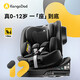 
Kangaroo dad (EURO KIDS) safety seat baby 0-12 years old 360 degree rotating children's car seat Xingtu 3 gray