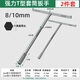 GREENER manual T-shaped socket wrench, multi-functional household T-shaped external hexagonal wrench, automobile and motorcycle repair tool