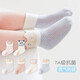 Betas-Baby-Mittelröhrensocken für Frühlings- und Herbst Sommerdünne Babysocken für Jungen und Mädchen Neugeborene atmungsaktives Kindernetz grau + weiß + blaues Netz atmungsaktiv-3 Paare 1-3 Jahre alt (empfohlene Fußlänge 12-14 cm)