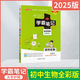 2025 anwendbarer akademischer Master Notizen für die Junior High School Biology Allgemeine Version Pass Green Card Comic Illustration Vollfarbene Schnelle Überprüfung Shorthand für die Junior High School Erste, zweite, siebte und achte Klasse Mittelschule Aufnahmeprüfungspunkte für Wissenssammlung Grundhandbuch und übte Must-Must-Must-Try-Fragen