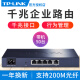TP-Link TPLink Enterprise Router Gigabit Wired Full Gigabit Port High Power Large 5 Port 9 Channel 4 VPN Hochgeschwindigkeits-Multi-WAN-Netzwerk Breitband-Handelsunternehmen Nutzung Pulian Enterprise 5 Port Gigabit Enterprise Router Einzelwan-Port [ER6210G Standby 1 Standardkonfiguration