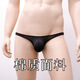 Wen Shiou Livraison confidentielle Sexy Mini les tongs masculins confortables confortables sous-vêtements super basses Temps T-Troussers Shishidao Couleur - Ice Silk - Perspective Shishidao M