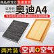 
Tongru Wall is suitable for Audi built-in air conditioning filter element + air filter element activated carbon two-filter set automotive air filter Audi A723-25 ​​model 2.0T40TFSI