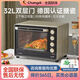 
Changdi electric oven CRTF32PD household multi-function 32 liter large capacity enamel inner liner independent temperature control Pioneer [white]-(S-687A 32L