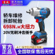 东成无刷电动扳手DCPB698大扭力充电锂电汽修东城强力冲击电风炮 东成DCPB698电动扳手【裸机】