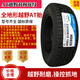 海大 235 /70R16AT越野轮胎加厚加强 适配皮卡车 哈弗 HD828 LT215/75R15 6PR 白字