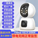 Treiber Smart Camera Home Camera Voice Mobile Phone Remote Monitor mit Nachtsicht Panoramic 360 Grad ohne blinde Flecken [Dual-Objektiv, Ultra-Clare Full Color Version] Stromausfall-Überwachungsweitwinkel (Überwachungsentfernung 3-8 Meter)