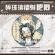 Tiger and Crane Demon Master Record Baji Insignia Guzi Qi Xiaoxuan Huzi Perifre Mochila Mochila Broche Broche Regalo casero M15833 Doble M Placa de hierro Baji Baji