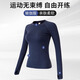 Lugeli yoga clothing top for women, spring, autumn and winter seamless high elastic slimming sports long-sleeved running quick-drying training Pilates T-shirt Navy M suitable for 95-110 Jin Jin equals 0.5 kg