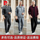 
Pierre cardin (pierre cardin) middle-aged and elderly sports suit men's spring and autumn coat middle-aged men's sports suit running dad casual sports suit 9905 black (coat long sleeve pants) [100-120Jin[Jin equals 0.5 kg]] L